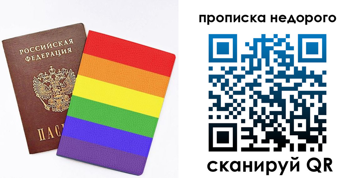прописка регистрация в Учалы