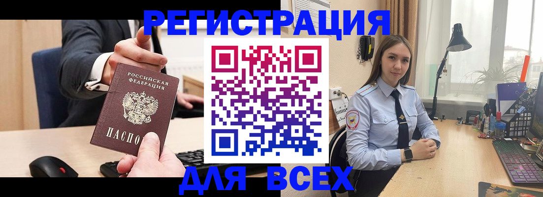 прописка от собственника в Учалы