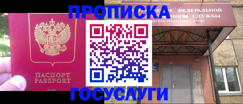 прописка поиск в Учалы