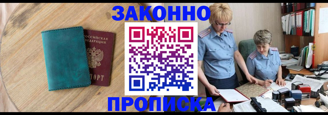 временная регистрация адрес в Учалы