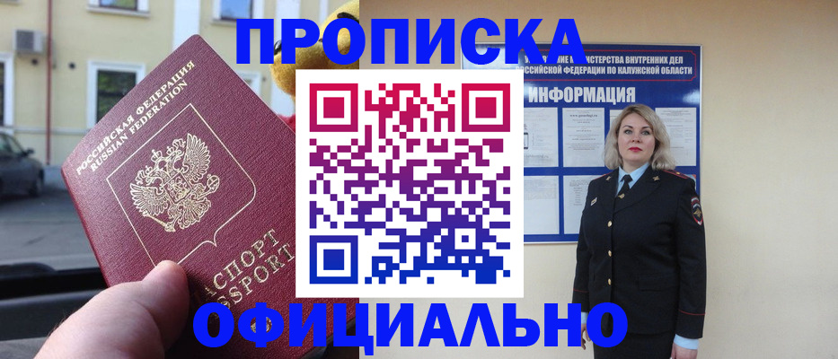 прописка для кредита в Учалы