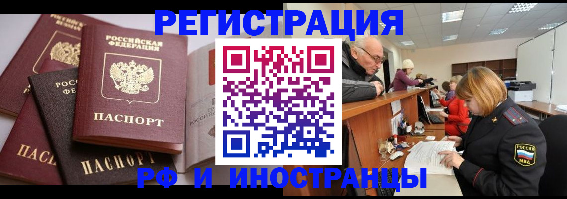 временная регистрация поиск в Учалы