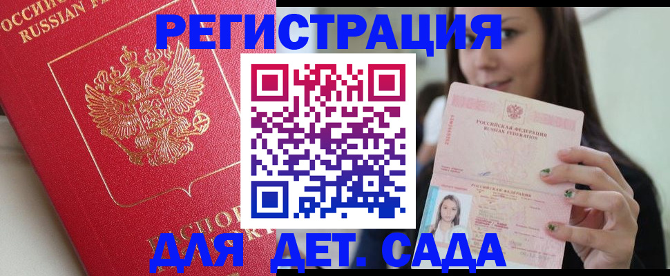 где прописаться в Учалы